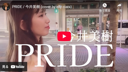 elly ciara 新宿路上ライブ